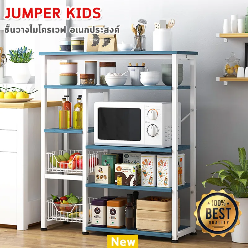 Jumper Kids ชั้นวางของในห้องครัว ชั้นวางอเนกประสงค์ ชั้นวางไมโครเวฟ เตาอบ เครื่องปรุงรส เคลื่อนย้ายได้ มีหลายช่อง ขนาด 106 x 80 cm