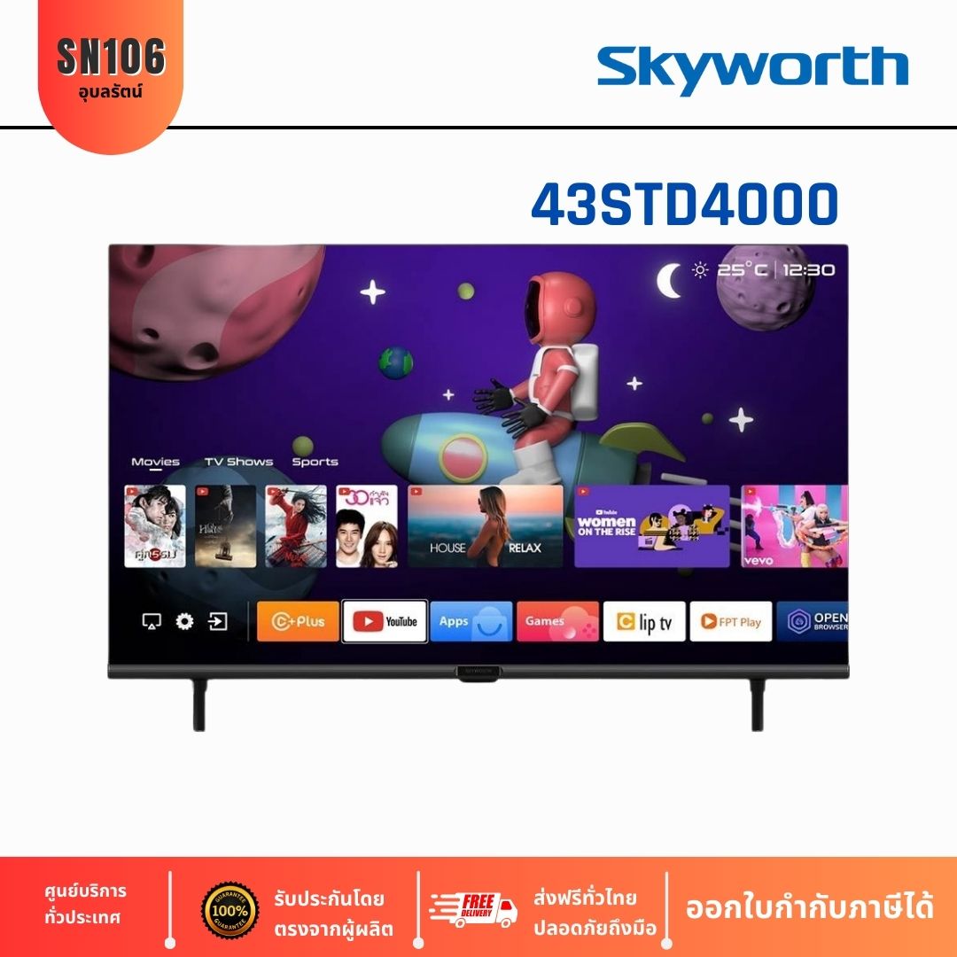 SKYWORTH LED SmartTV รุ่น 43STD4000 สมาร์ททีวี 43นิ้ว,Wifi+Youtube+Internet+Browser+App Store,ประกันศูนย์3ปี ราคา 7,990 บาท*ส่งฟรี