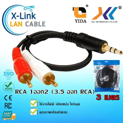 Stereo M to 2 RCA 5 m. (4)
