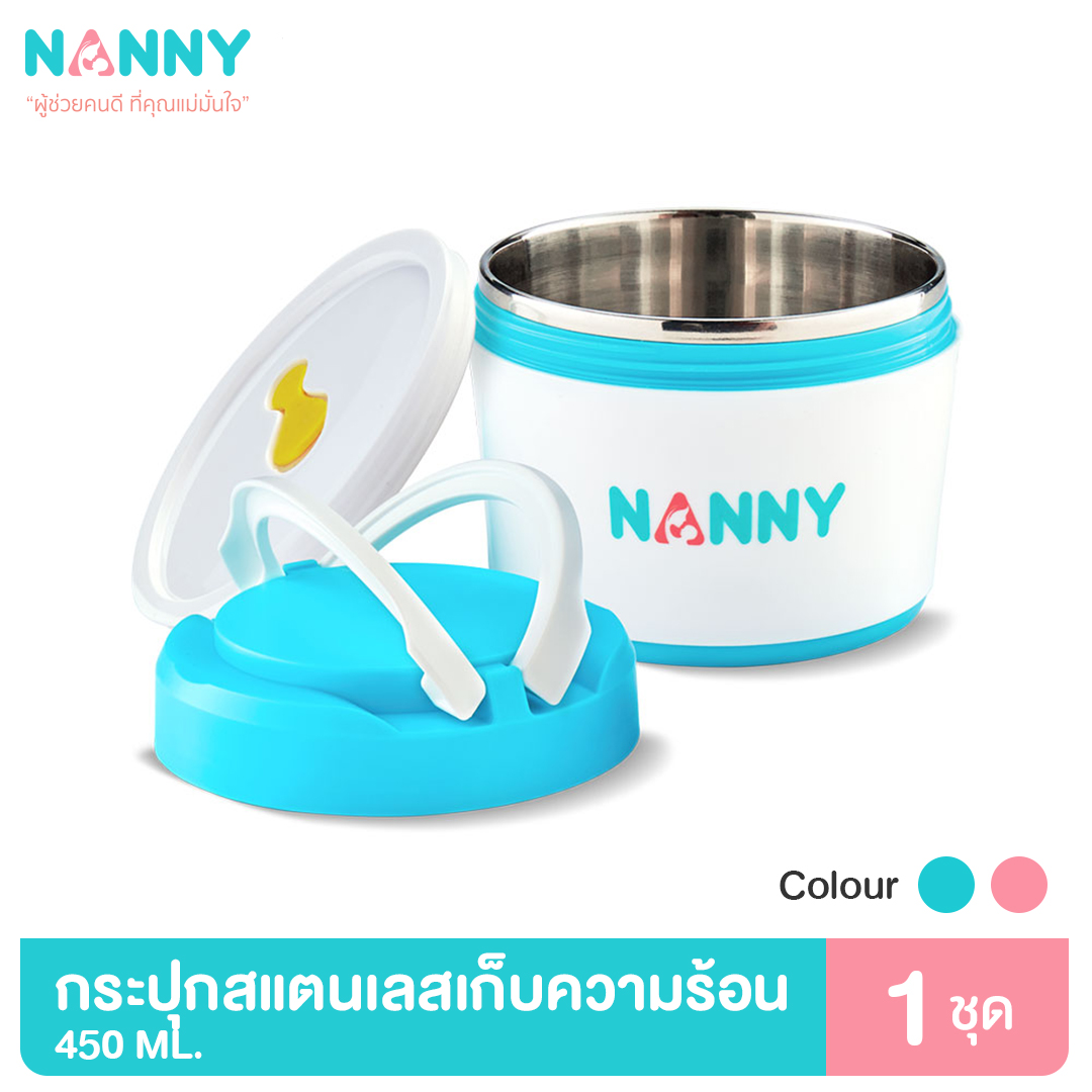 Nanny กระปุก กระปุกสแตนเลส กระปุกเก็บความร้อน 450 มล. มีให้เลือก 2 สี มี BPA Free ราคา 362 บาท*ส่งฟรี