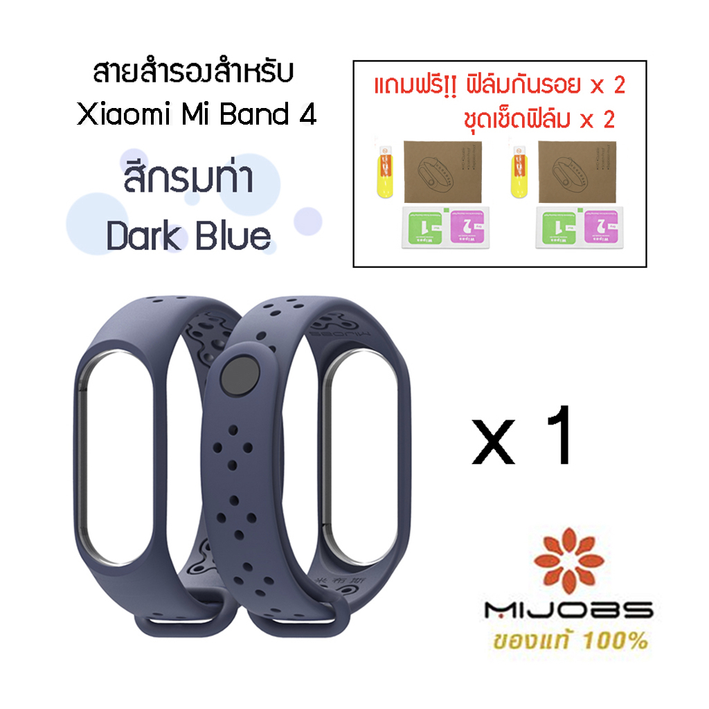 สาย สายเปลี่ยน สายรัดข้อมือ Ver.sport 1color Wristband Strap for Xiaomi Mi Band4 [Mijobs100%] + Film 2 ชิ้น