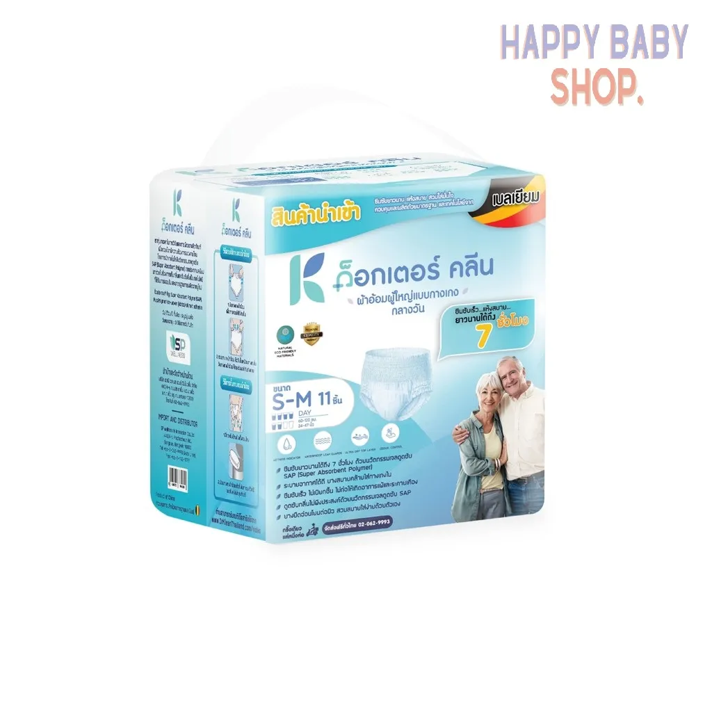 คูปองส่งฟรีDR.KLEAN DAY Pant ผ้าอ้อมผู้ใหญ่ ด็อกเตอร์คลีนแบบกางเกง กลางวัน (ระบุไซส์) 11ชิ้น