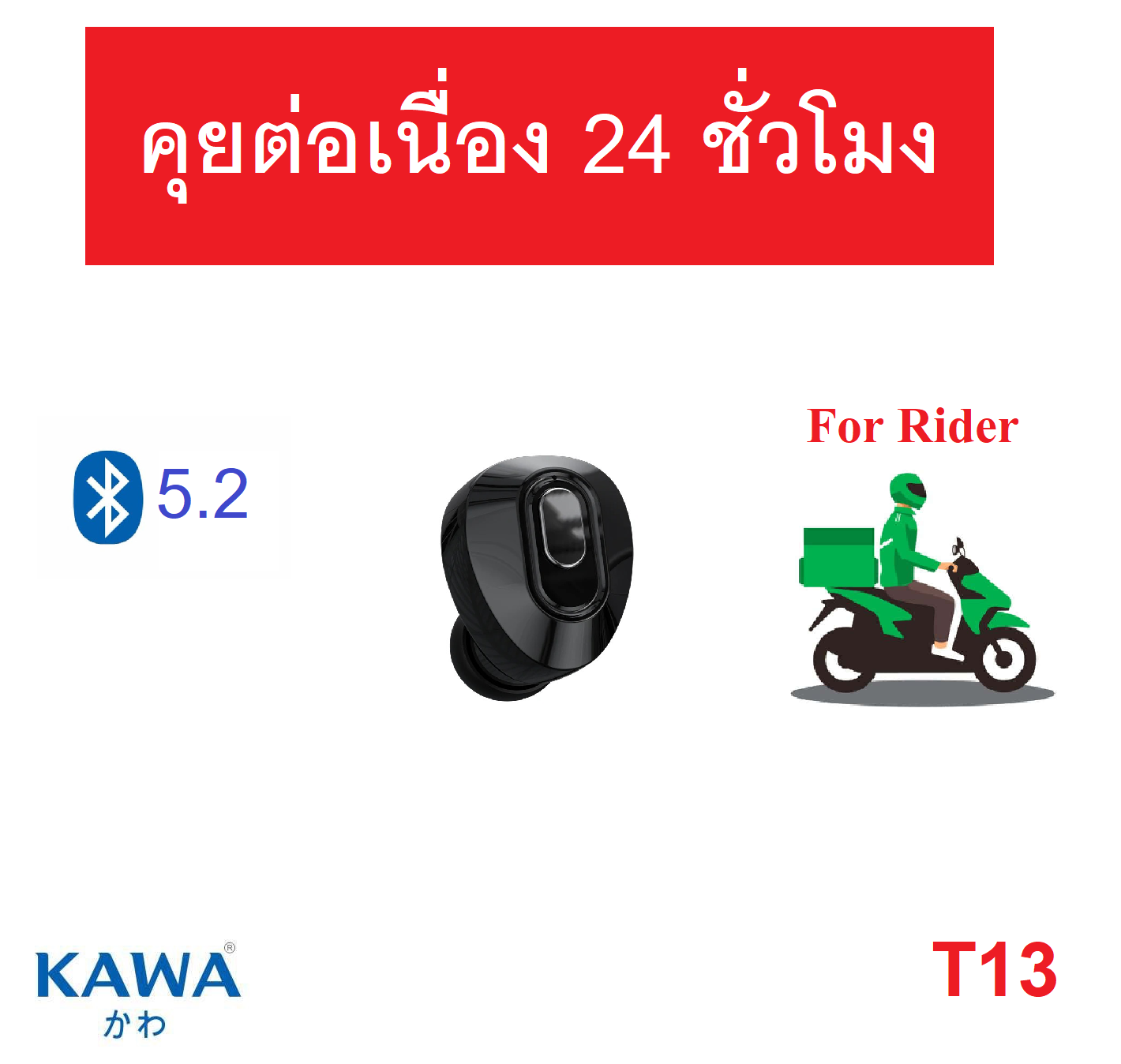 หูฟังบลูทูธ Kawa T13 แบตอึดคุยต่อเนื่อง 24 ชม บลูทูธ 5.2 หูฟังไร้สาย ราคา 143 บาท*ส่งฟรี
