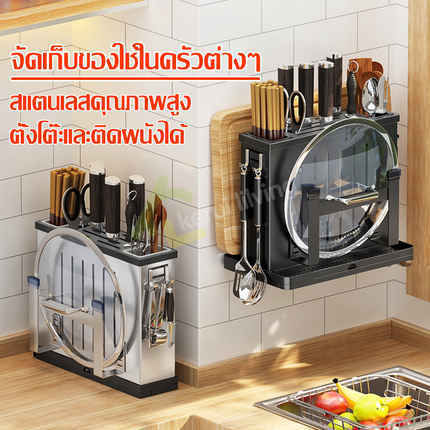 Stainless steel knife holder wall-mounted knife holder cutlery holder knife holder cutlery storage rack ราคา 269 บาท*ส่งฟรี