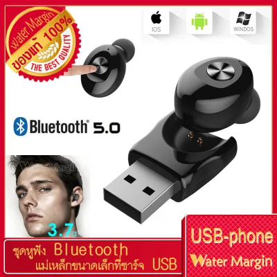 [[Water Margin]] หูฟังเอียบัดไร้สายหูฟังแบบพกพาหูฟังบลูทูธ 5.0 ชุดหูฟัง MINI ต่างหูหูฟังไร้สายแฮนด์ฟรีกีฬาเสียงประกาศ Bluetooth Earphone