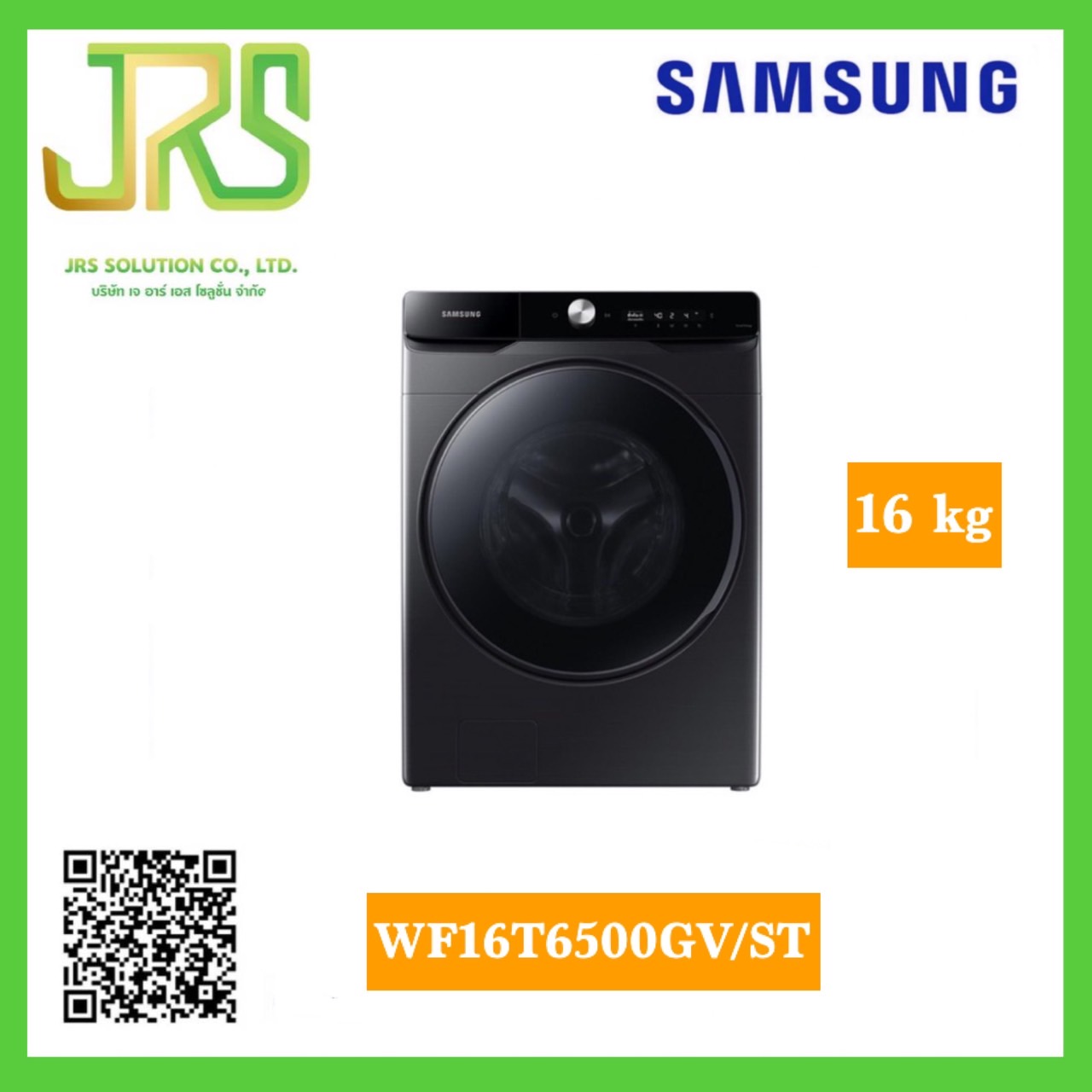 (1ชิ้นต่อ 1 คำสั่งซื้อ) SAMSUNG เครื่องซักผ้าฝาหน้า 16 กิโล WF16T6500GV พร้อม Eco Bubble™, 16 กก. รุ่น WF16T6500GV/ST ราคา 22,990 บาท*ส่งฟรี