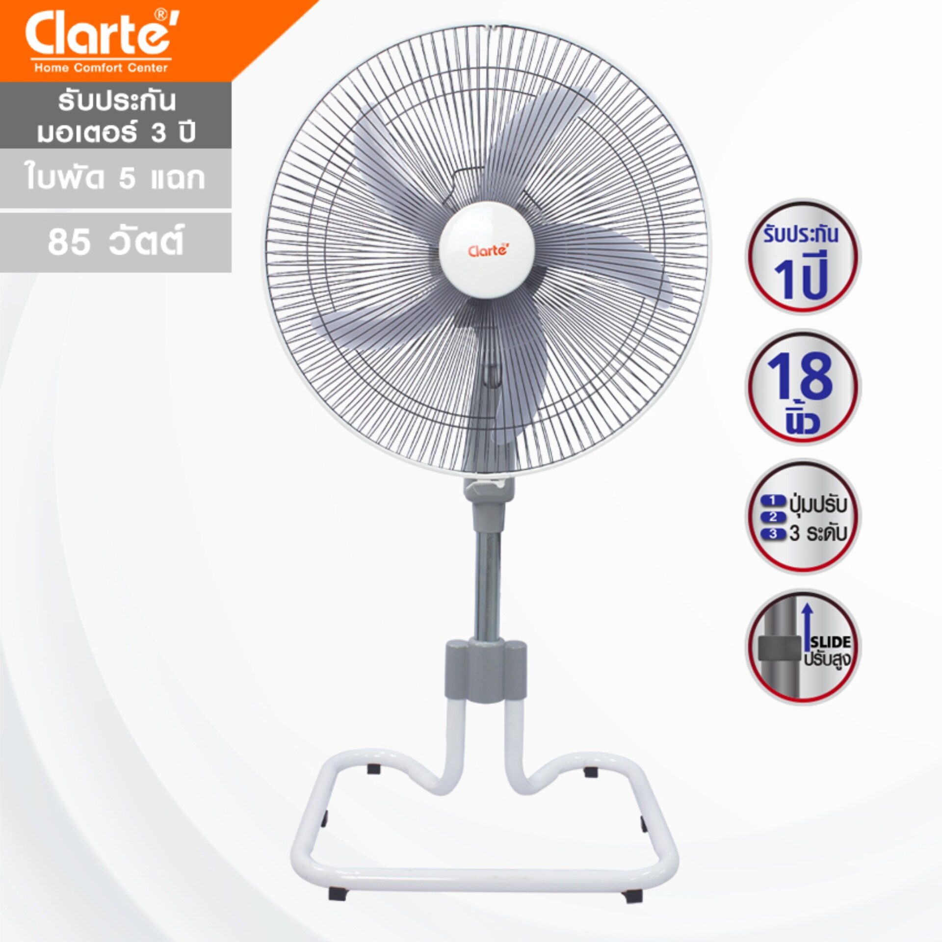 Clarte' พัดลมตั้งพื้นอุตสาหกรรม 18 นิ้ว รุ่น CT830ST (พร้อมส่ง)  Clarte Thailand