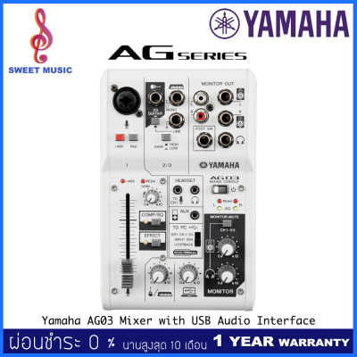 ดูภาพ Yamaha AG03 Mixer with USB Audio Interface <br/>เพิ่มเติม Yamaha AG03 Mixer with USB Audio Interface