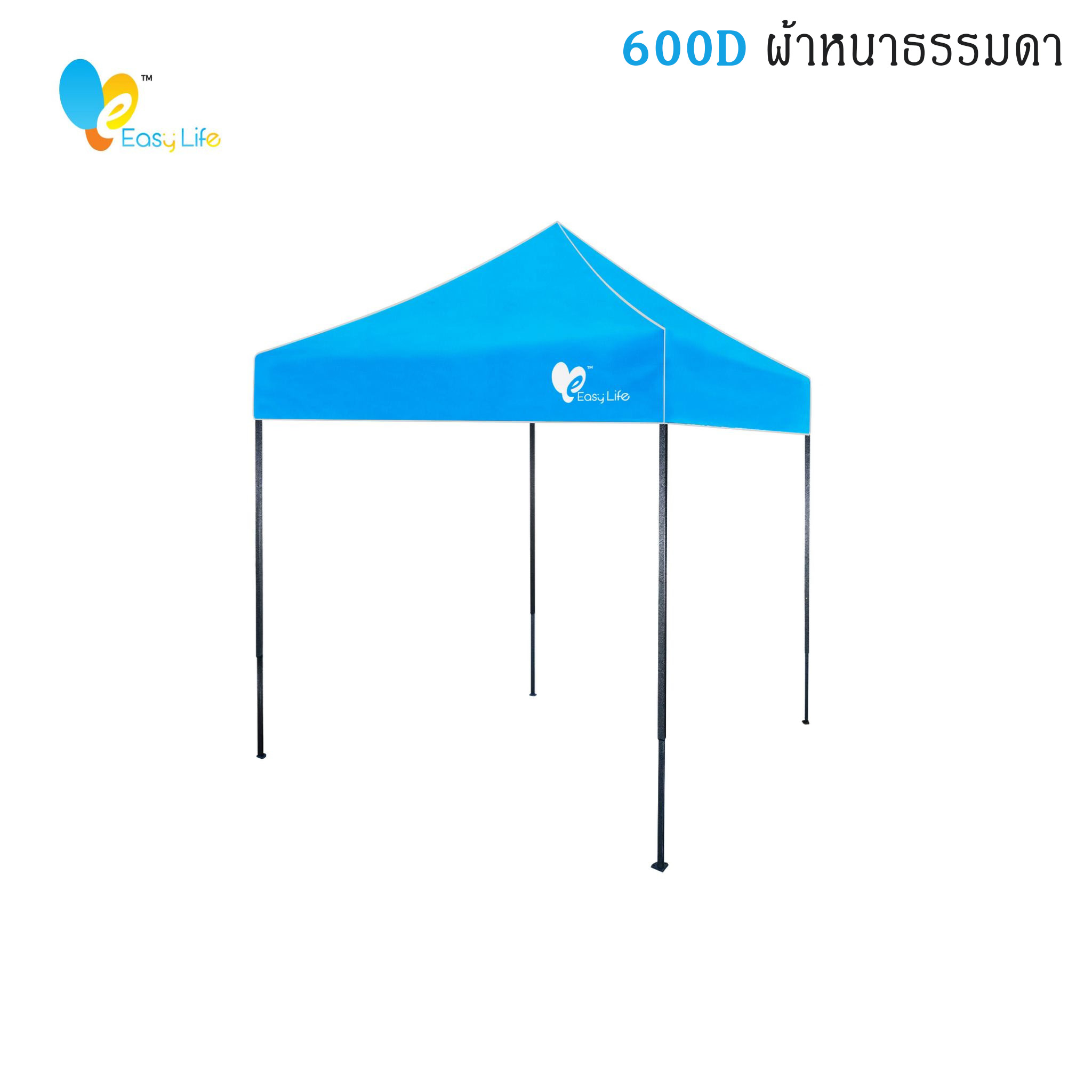 เต็นท์พับEasy life  ผ้าหนา600D แข็งแรง โครงสีดำ  ผ้าหนา เต็นท์พับ เต็นท์จอดรถ เต็นท์อเนกประสงค์ เต็นท์ขายของตลาดนัด 2X2 2X3 3X3ม