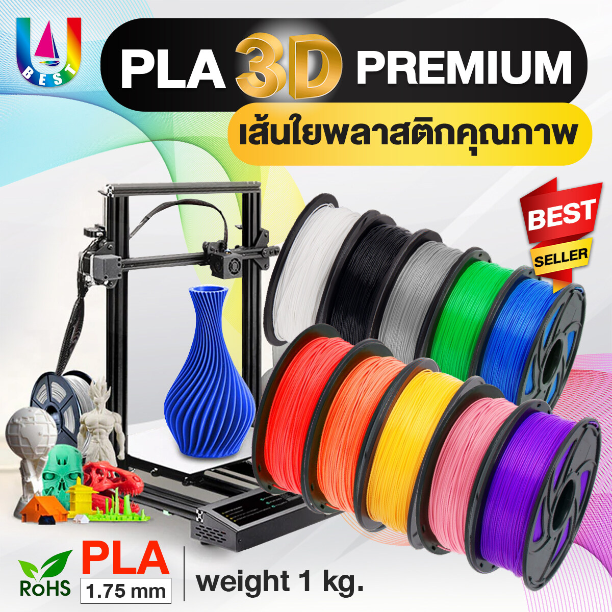 3D printer เส้นพลาสติก PLA 3D สำหรับงานพิมพ์ 3 มิติ filament 1.75 mm. 1 kg. สำหรับ เครื่องพิมพ์ 3d ใยพลาสติก/เส้นใยพลาสติก PLA Filament/3d printer filament pla