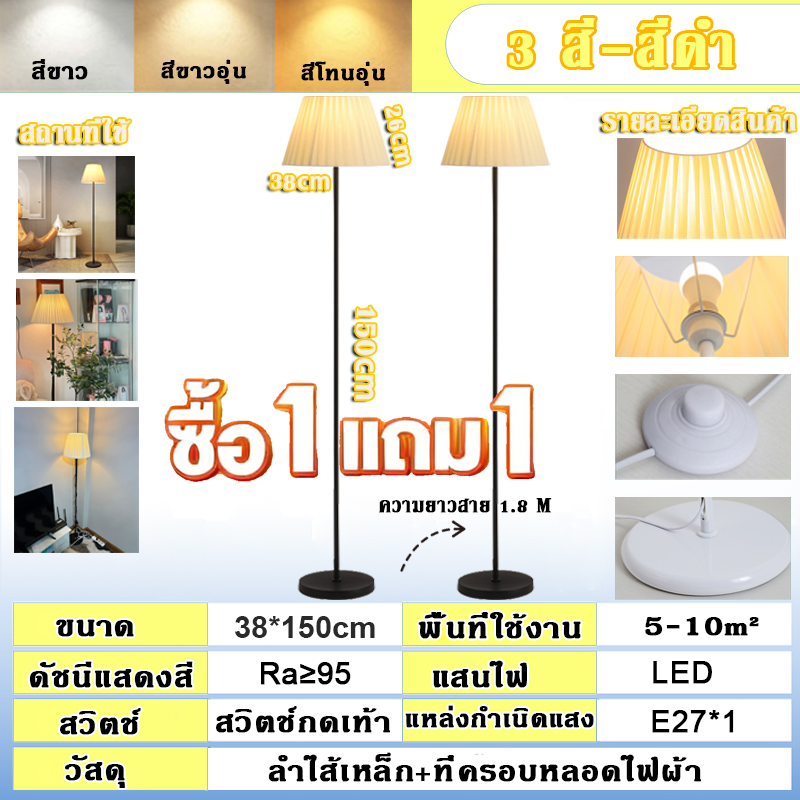 โคมไฟตั้งโต๊ะ โคมไฟตั้งพื้นแบบเรียบง่าย โคมไฟสามสีสำหรับห้องนอน โคมไฟหัวเตียงตกแต่งบ้าน สไตล์นอร์ดิก ใช้ในสำนักงานได้