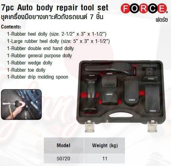 FORCE ชุดเครื่องมือยางเคาะตัวถังรถยนต์ 7 ชิ้น 7pc Auto body repair tool set Model 50720