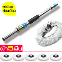 ไม้ถูพื้น ไม้ม๊อบถูพื้น Spin Mop ไม้ถูพื้นพร้อมผ้าม๊อบ ชุดไม้ถูบ้าน ไม้ถูพื้นสแตนเลส หัวม๊อบสแตนเลส ไม้ม๊อบ ม๊อบถูพื้น ไม้ม็อบสแตนเลส