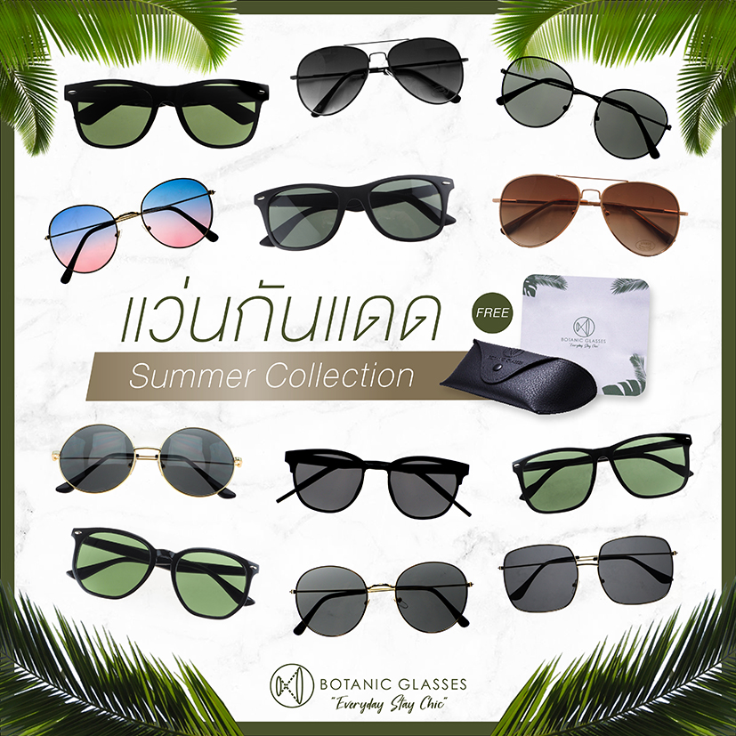 แว่นกันแดด มาใหม่ 2020 แว่นตากันแดด New Arrival Collection แว่นตา แว่น Sunglasses Summer Collection