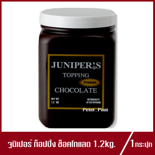 Juniper Topping Chocolate จูนิเปอร์ ท็อปปิ้ง ช็อคโกแลต 1.2 kg(1กระปุก)