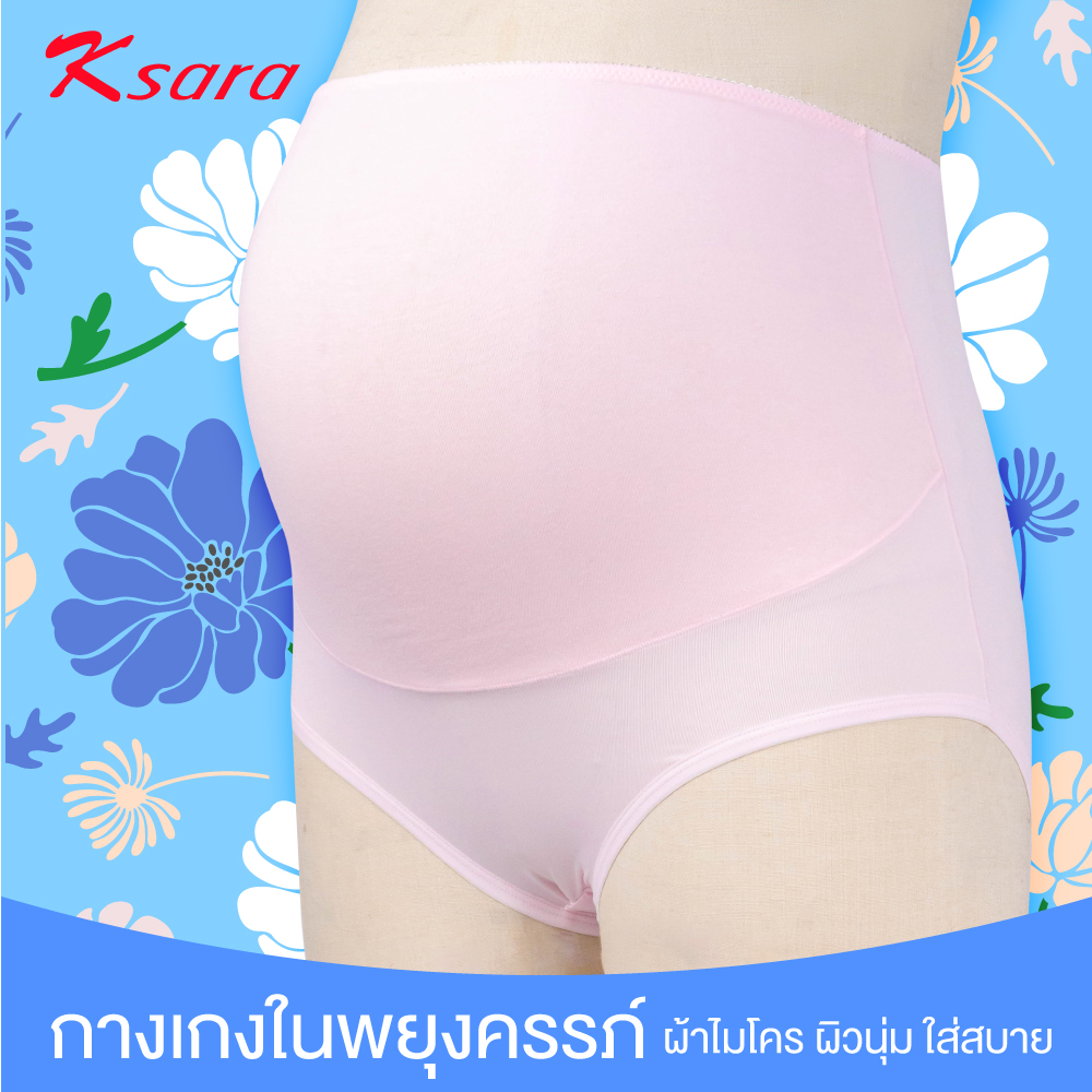 กางเกงคนท้องพยุงครรภ์ กางเกงคุณแม่ Maternity   รุ่น KX9503 สีพื้น ผู้ผลิตในเครือชุดชั้นในวาโก้