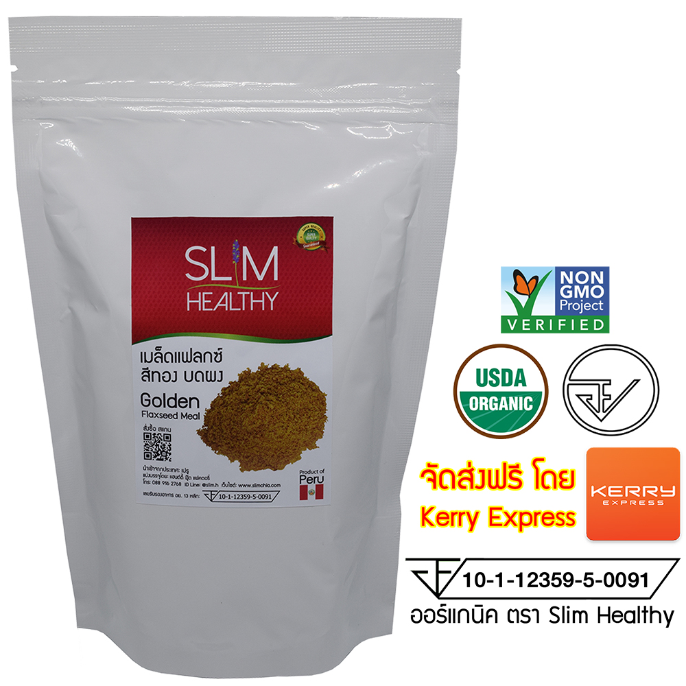 เมล็ดแฟลกซ์ สีทอง อบ บดผง 300 g ส่งฟรี Kerry มีเลข อย. Organic Golden Grinded Flaxseeds แฟล็กซีด แฟล็กซีดบด เมล็ดแฟล็กบด Ground Flaxseed Powder ลินิน linen seeds Slim Healthy