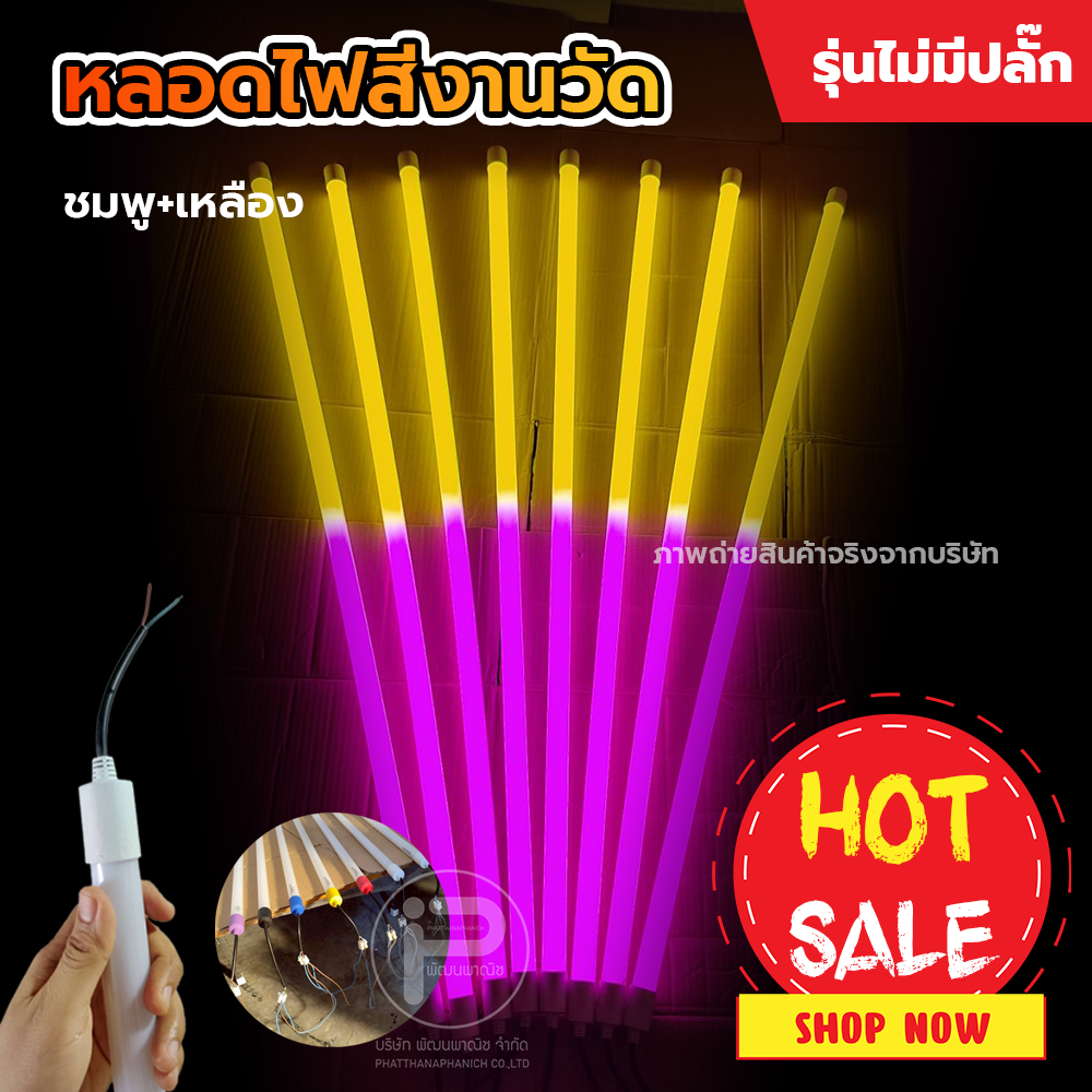 (ราคาต่อ 1 หลอด) หลอดไฟ LED T8 ยาว 120cm ขนาด 18W พลาสติกเกรด A (ไม่มีปลั๊ก) สินค้าสต๊อกแน่น!!