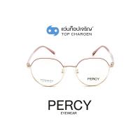 PERCY แว่นสายตาทรงกลม 7005-C1 size 48 By ท็อปเจริญ
