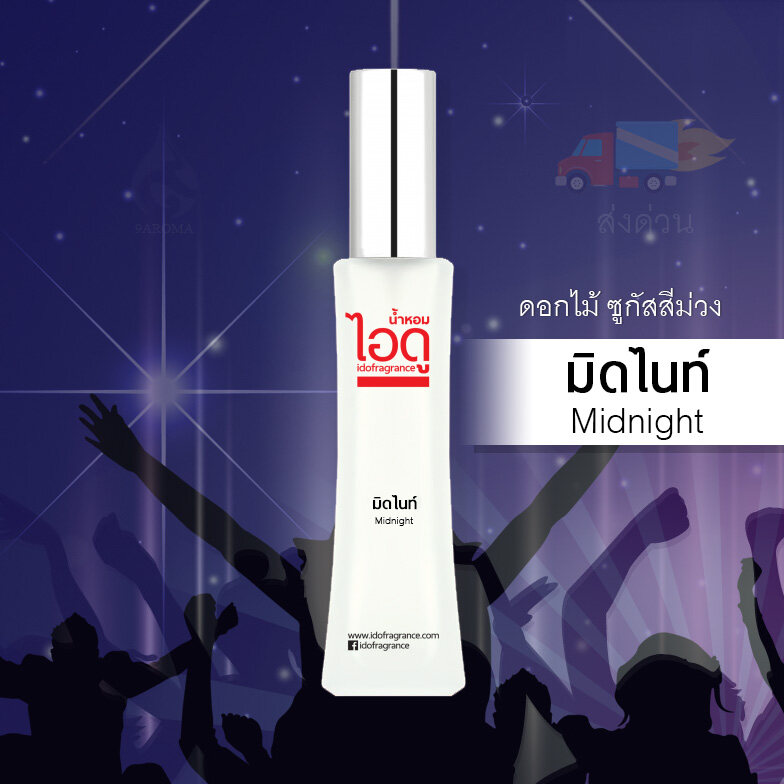 น้ำหอมไอดู มิดไนท์ – Midnight by IDO 30ml