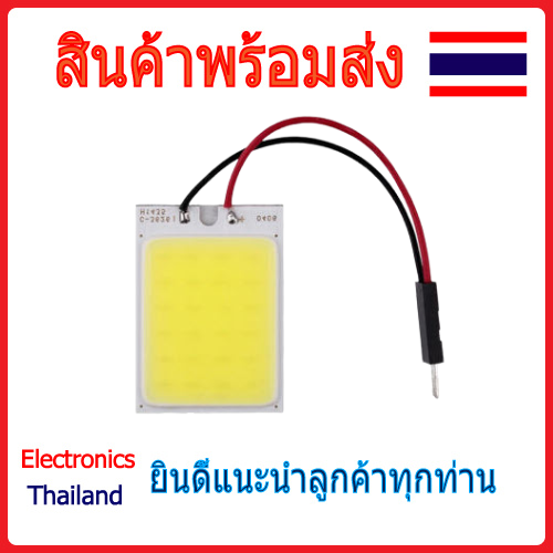 LED COB 12V แสงสีขาว แบบ 18 / 36 / 24 / 48 ดวง (พร้อมส่งในไทย)