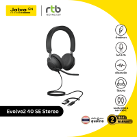 Jabra Evolve2 40 SE USB-C/A MS Stereo หูฟัง มีสาย ครอบหู ไมค์​ 3 ตัว สำหรับประชุม ตัดเสียงดี
