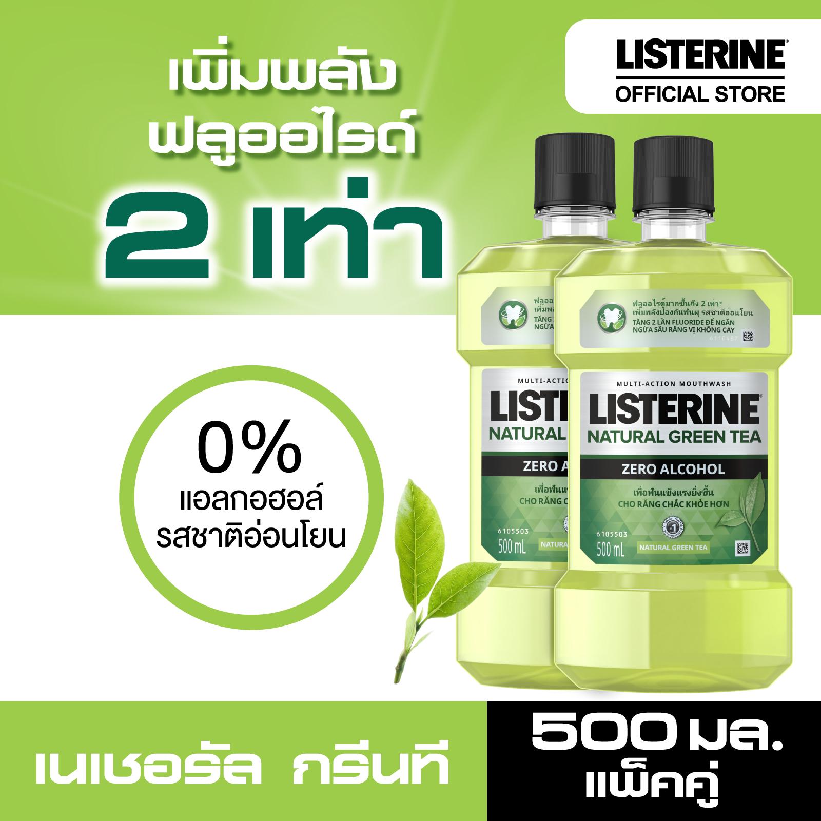 ลิสเตอรีน น้ำยาบ้วนปาก เนเชอรัล กรีนที 500ml x2 Listerine mouth wash Natural greentea 500ml. X2