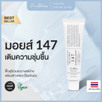 DR.ALTHEA 147 BARRIER CREAM 50ML มอยเจอไรเซอร์เสริมสร้างเกราะป้องกันผิวให้แข็งแรง (50ML) ดร.อัลเทีย