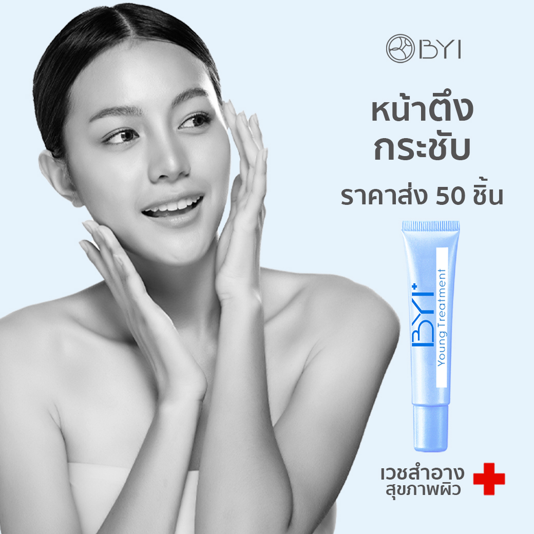 Younger Impress 50ชิ้น เซรั่มหน้าตึง Young Treatment เวชสำอาง เซรั่มหน้าใส ดราก้อนบลัด dragon blood ราคา 9,999 บาท*ส่งฟรี