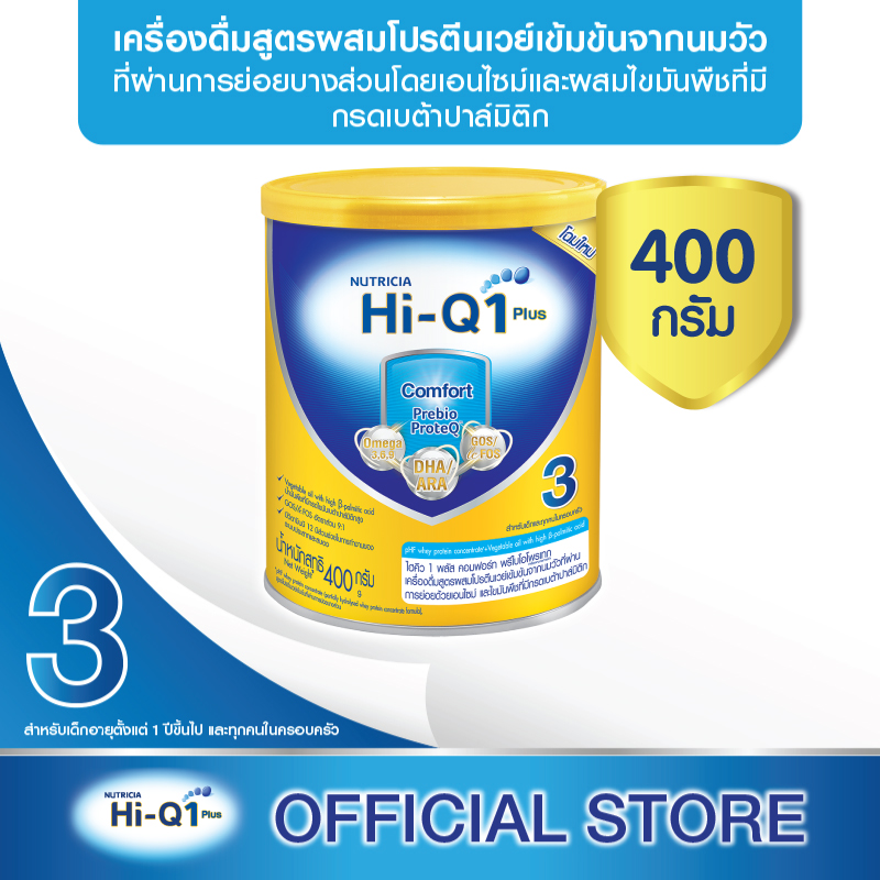 นมผง Hi-Q Comfort ไฮคิว 1 พลัส คอมฟอร์ท พรีไบโอโพรเทก 400 กรัม (นมสูตรเฉพาะ ช่วงวัยที่ 3)