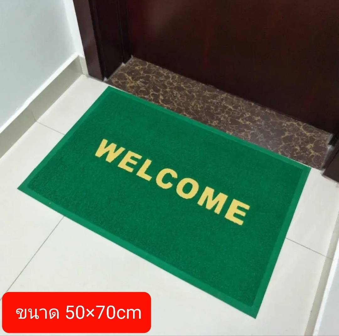 พรมเช็ดเท้า WELCOME พรมดักฝุ่น ชนิดใยยาง สามารถดักฝุ่นจากรองเท้าได้ดี ขนาด 40x60cm 50x80cm 60x90cm 80x120cm 120x180cm
