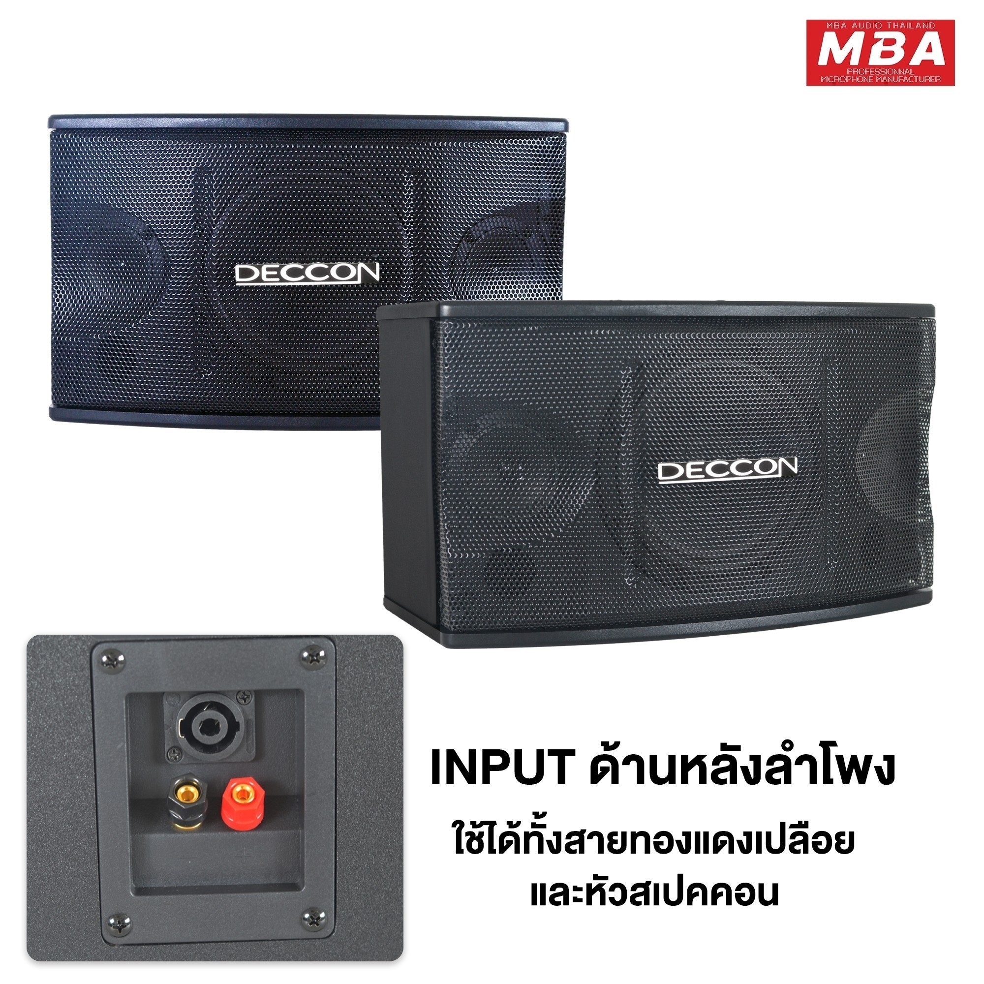ตู้ลำโพงเปล่า10นิ้ว (ราคาต่อ1คู่) MBA รุ่น DECCON กำลัง600W ลำโพงแขวน ลำโพงใส่ขาตั้ง ตู้ลำโพงมอนิเตอร์
