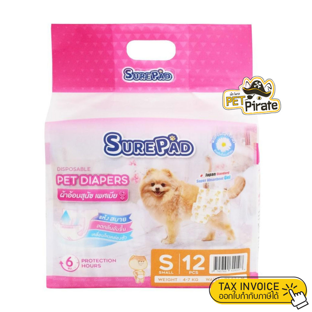SurePad Pet Diapers ผ้าอ้อมสุนัข [Size : S 12 ชิ้น/แพ็ค] ฝึกขับถ่าย แพมเพิส ผ้าอ้อมกันฉี่ เหมาะกับสุนัขเพศเมียหรือช่วงมีประจำเดือน