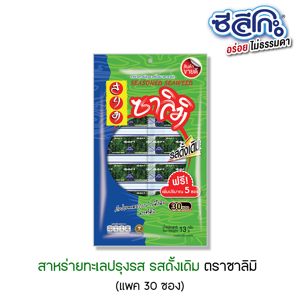 Salimi Seasoned Seaweed, Original Flavor / Pack of 30 Pieces (Size 13 Grams) ราคา 39 บาท*ส่งฟรี