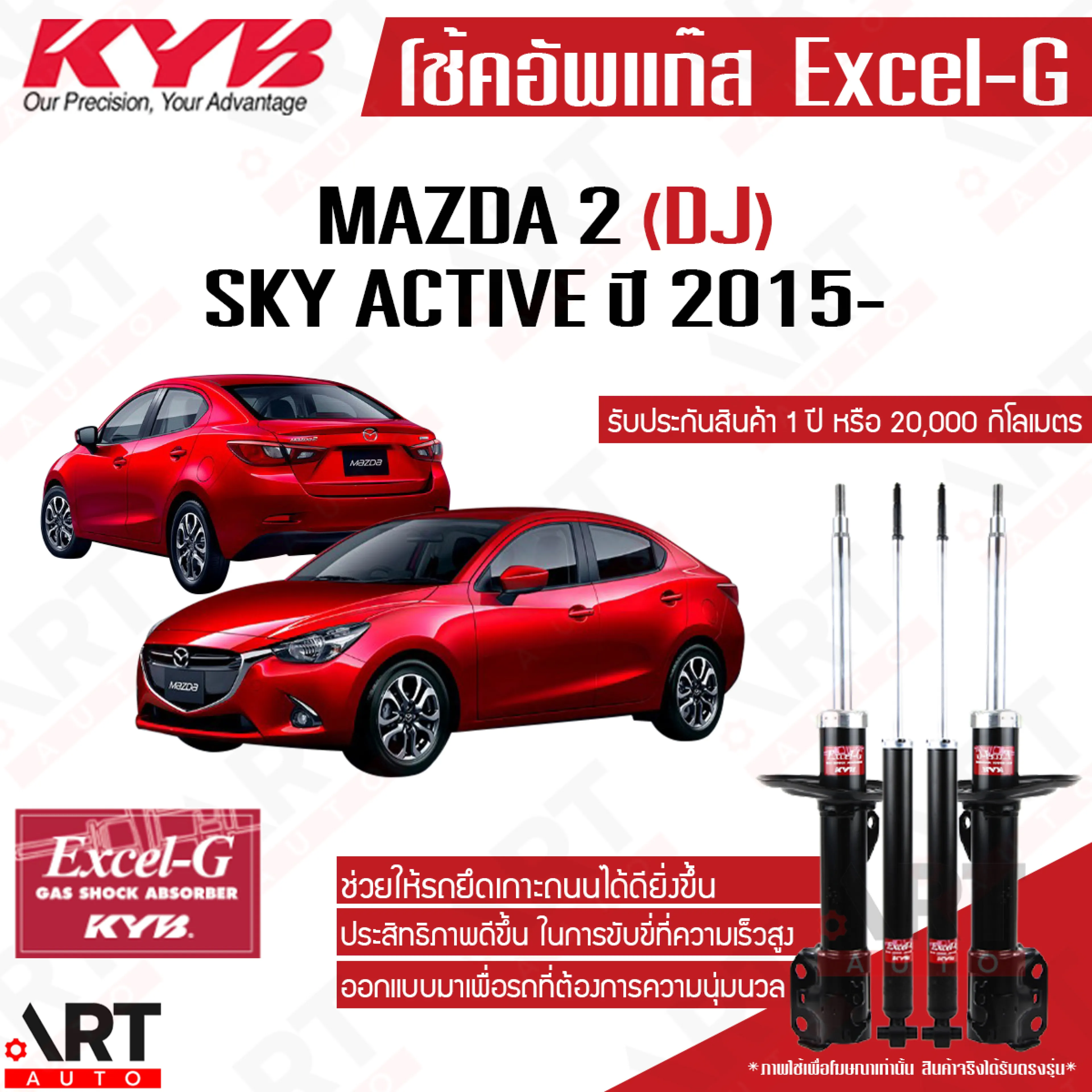 Kyb Shock Absorber Mazda2 Mazda 2 Dj Sky Active Year 2015- Mazda 2 Sky Active Shock Absorber Excel g