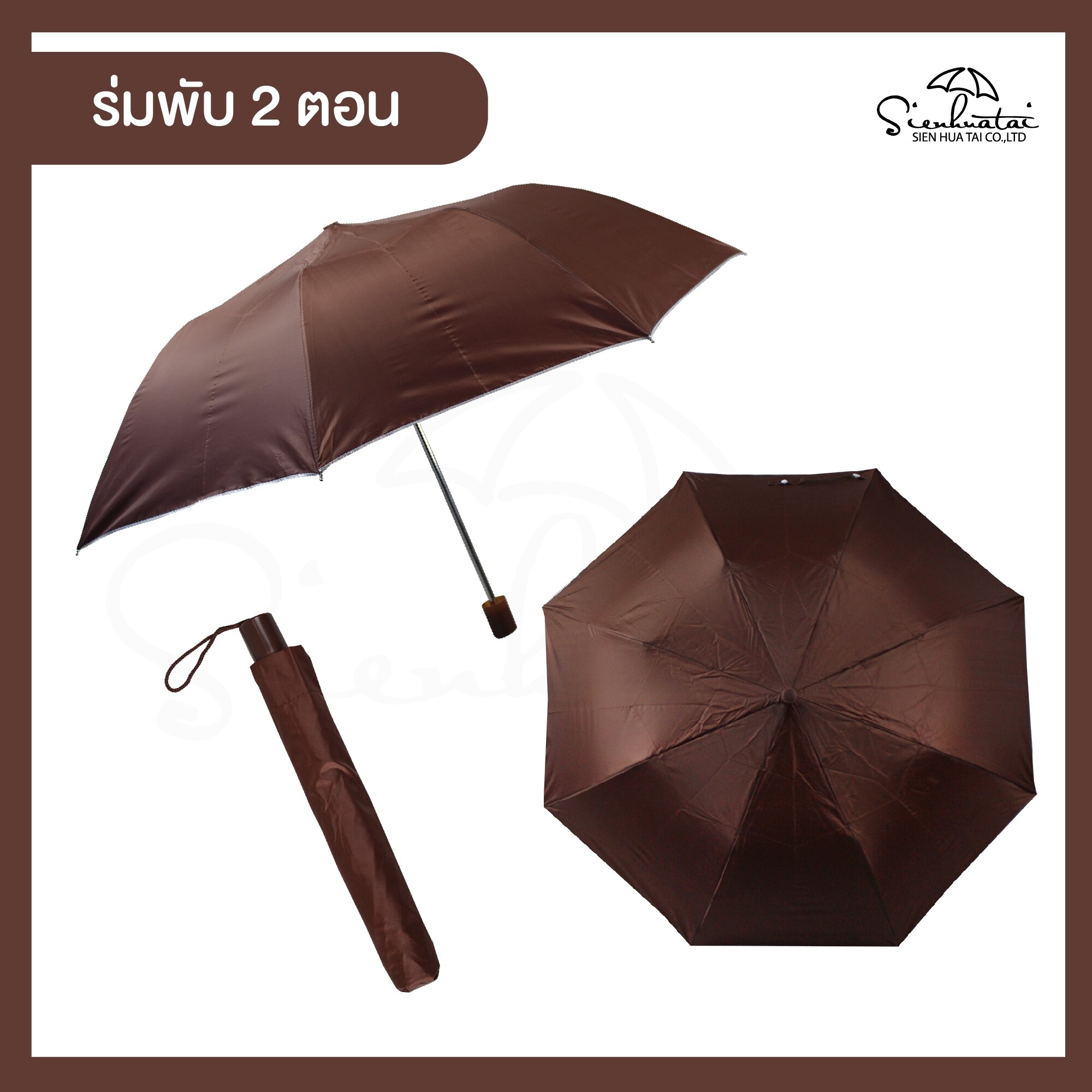 ‼สินค้าลดราคาพิเศษ ☔‼ ร่ม 2 ตอนสีพื้น ด้านในมี UV มีให้เลือก 4สี ร่ม ร่มกันฝน ร่มสีพื้น