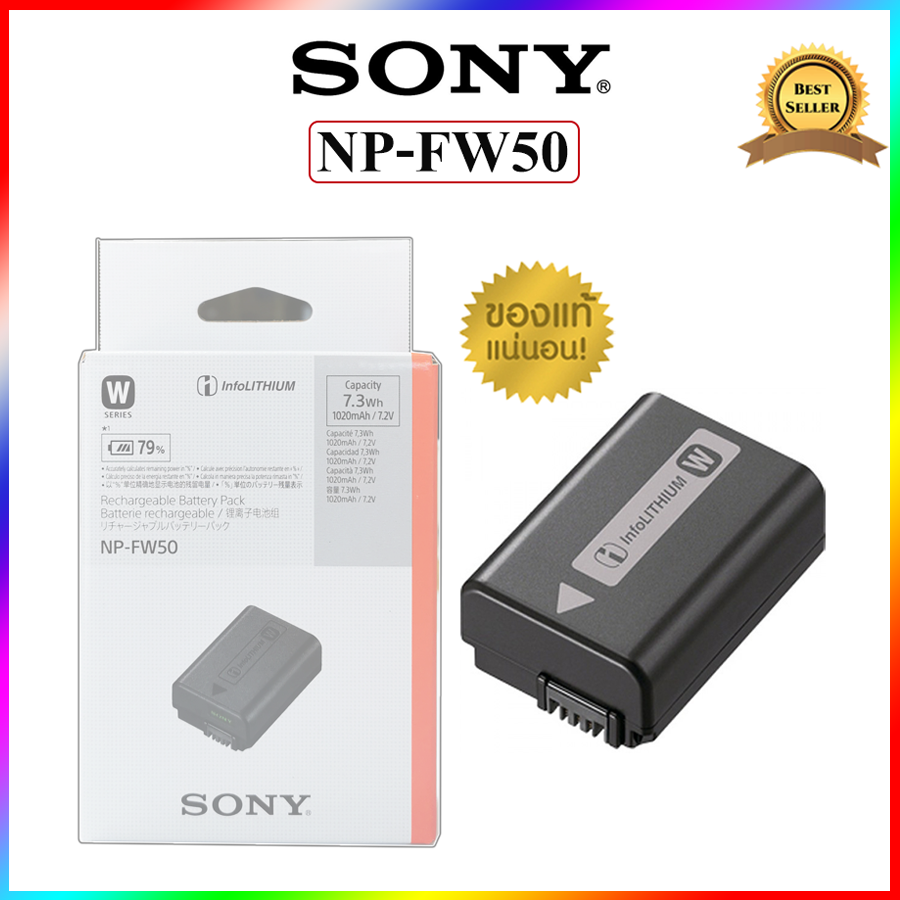 Sony Battery NP-FW50 (แบตแท้ 100%)