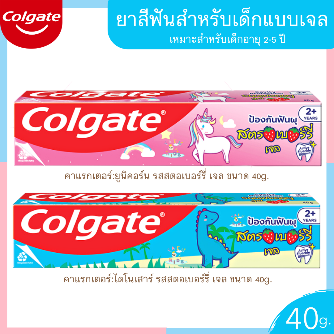 Colgate Kids Kids Strawberry view 3