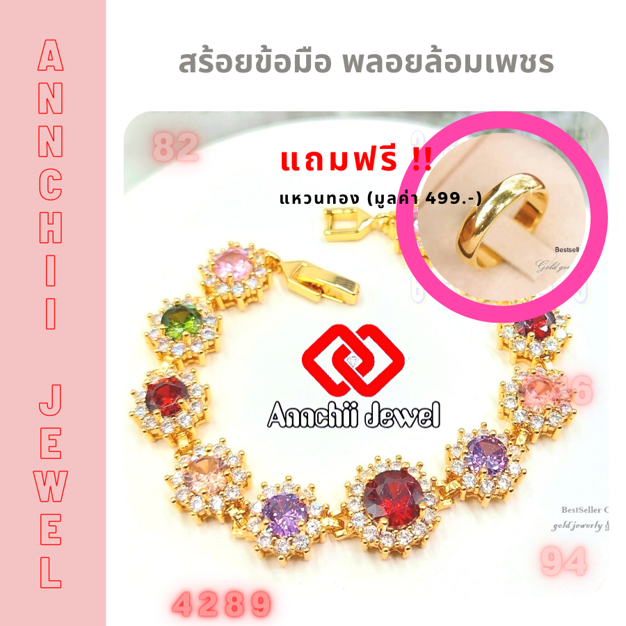 **สร้อยข้อมือทอง เสริมทรัพย์** สร้อยข้อมือพลอย สร้อยข้อมือเพชร ++ กำไลมือ กำไลเพชร กำไลทอง กำไลข้อมือ ++ CZ Bracelet สร้อยข้อมือ พลอยล้อมเพชร ราคา 689 บาท*ส่งฟรี
