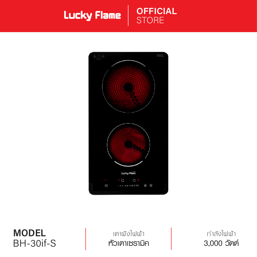 รูปสินค้า Lucky Flame 2-Burner Electric Stove, Built-In Ceramic Stove Electric Ceramic Stove Ceramic Glass Front, Size 30 Cm. Mode