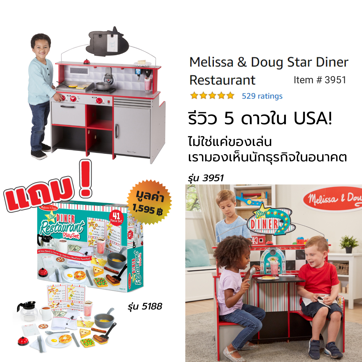 [1แถม1] รุ่น 3951 ชุดไดเนอร์พร้อมครัว FREE อุปกรณ์ 41ชิ้น 1595บาท Melissa & Doug Diner Kitchen Set รีวิวดีใน Amazon USA เล่นได้ 2 ด้านหน้าหลัง ของเล่น มาลิซ่า 3 ขวบ