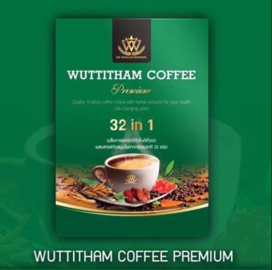 Wuttitham Coffee 32in1 กาแฟวุฒิธรรม สีเขียว (1ห่อมี15ซอง1ห่อ) ราคา 235 บาท*ส่งฟรี