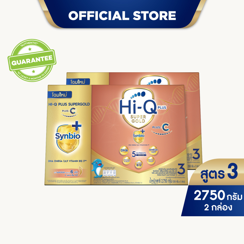 [2 กล่อง] นมผง ไฮคิว พลัส ซูเปอร์โกลด์ พลัส-ซี ซินไบโอพลัส สูตร 3 2750 กรัม HiQ Plus Super Gold Plus-C Synbio Plus Formula 3 2750g [2 Boxes] ราคา 3,998 บาท*ส่งฟรี