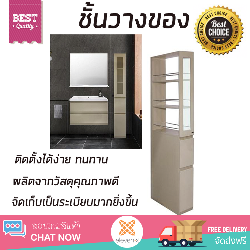 โปรโมชันพิเศษ ชั้นวางของ ชั้นวางของในห้องน้ำ ตู้ข้างเคาน์เตอร์ ZH60830-3D เบจ เก็บของได้จำนวนมาก เป็นระเบียบ ติดตั้งได้ง่าย ทนทาน Bathroom Organizers จัดส่งฟรีทั่วประเทศ ราคา 7,990 บาท*ส่งฟรี