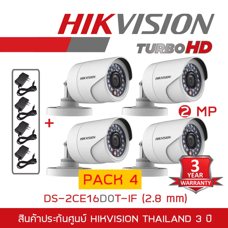 HIKVISION กล้องวงจรปิด 4 ระบบ 2 MP DS-2CE16D0T-IF (2.8 mm) IR 20 M. PACK 4 ตัว + ADAPTOR x 4 BY BILLIONAIRE SECURETECH
