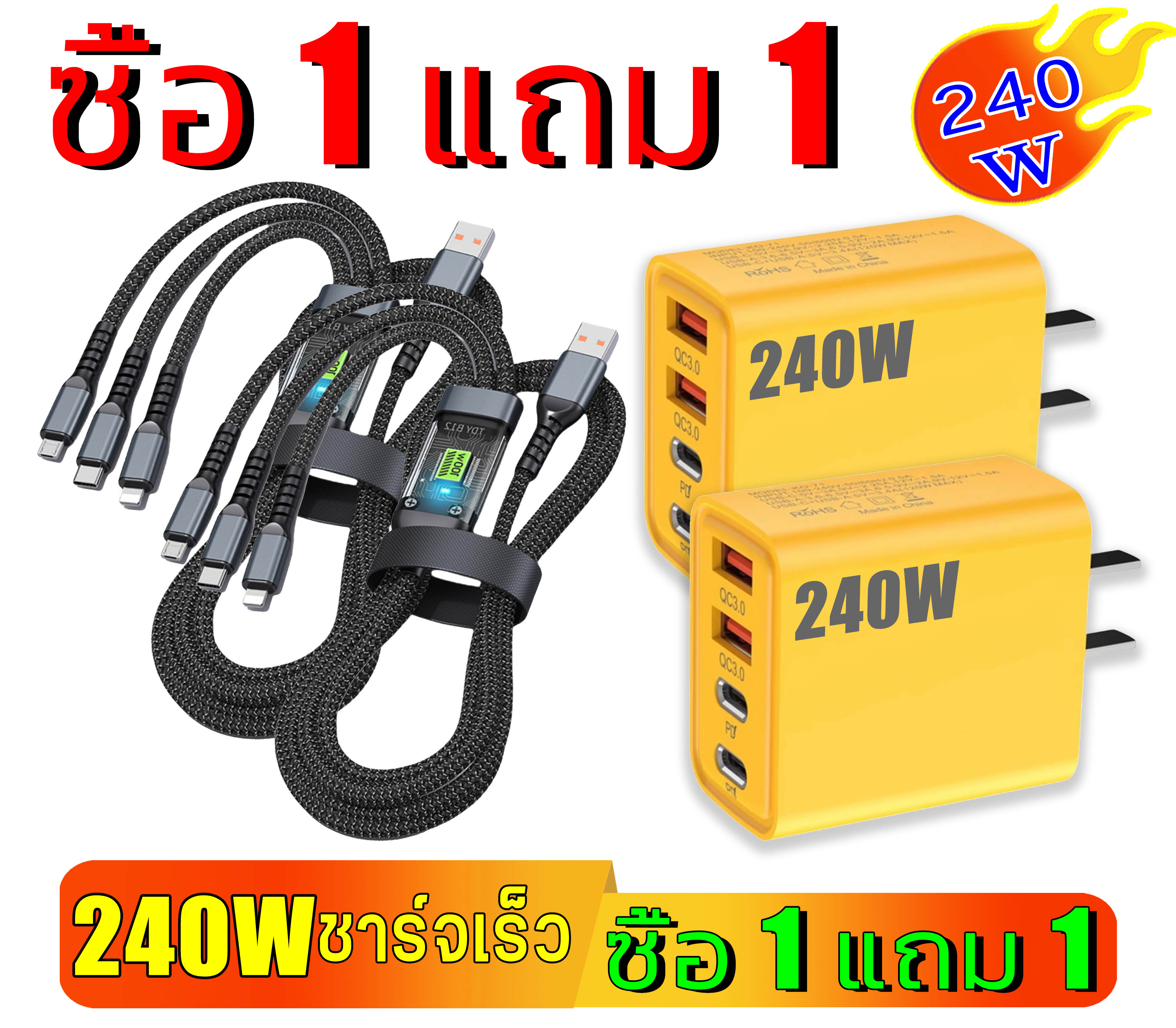 [Buy 1 Get 1 Free] 240W Charger + 3in1 Charging Cable, Fast Charging Cable for Ios, Lightning and Android, Type-C 100W, Multifunctional.