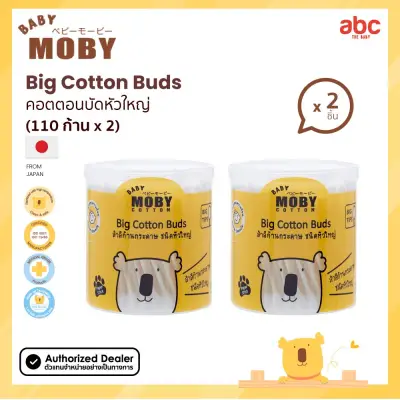 Baby Moby Large Cotton Buds (2 pack)
