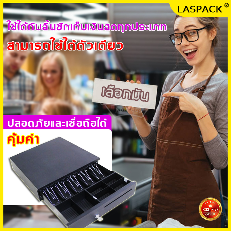 LASPACK ลิ้นชักเก็บเงิน ลิ้นชักเก็บเงินอเนกประสงค์ เหล็กกล้าเพิ่มความหนา ทนทาน สามารถปรับขนาดกริดได้อย่างอิสระ เหมาะสำหรับความต้องการของร้านค้าต่าง ๆ（ลิ้นชักใส่เงิน ลงทะเบียนใส่ถาด ลิ้นชักเก็บเงินอัตโนมัติ )5 ช่องธนบัตร 3 ช่องใส่เหรียญ Cash box