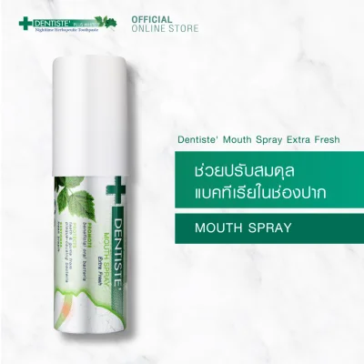 Dentiste’ Mouth Spray Extra Fresh 15 ml. - เดนทิสเต้ สเปรย์ระงับกลิ่นปาก ลดอาการคออักเสบจากเชื้อ Virus และแบคทีเรีย 15 มล.