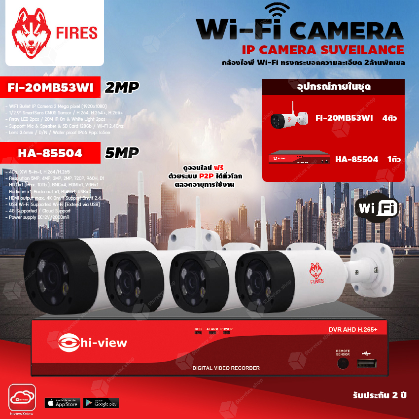 FIRES WiFi Camera 3MP รุ่น FI-30MB53WI (4ตัว) + Hi-view DVR 5MP รุ่น HA-85504 (1ตัว) + Adapter 12V 1A (4ตัว) ราคา 6,670 บาท*ส่งฟรี